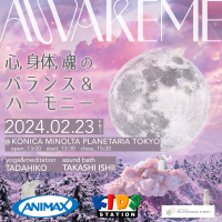 ANIMAX & KIDS STATION presents「AWAKEME ～心、身体、魂のバランス＆ハーモニー〜」2024年2月23日(金・祝) デイタイムに開催決定！