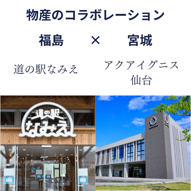 【全国御礼物産フェア Vol.2 福島】 開催決定