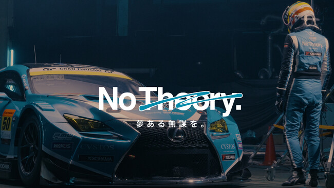 アネスト岩田は「ANEST IWATA Racing with Arnage」として2024年もSuperGT300クラスに参戦します
