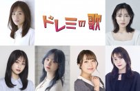 平塚直隆オリジナル作！音楽学園コメディー！舞台「ドレミの歌」上演決定！！