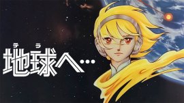 ©竹宮惠子・東映アニメーション ©竹宮惠子・東映アニメーション