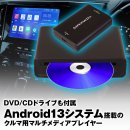 DVDドライブ付きCar AI BOX DVDドライブ付きCar AI BOX