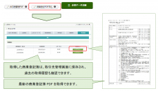 与信判断ツール「e-与信ナビ」に商業登記簿取得機能を追加　～会員ニーズに対応した充実のサービスで、取引判断に必要な情報をワンストップでご提供～