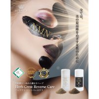 化粧品登録されたハーブ粉末で肌質改善ができる新メニュー「エルモサハーブトリートメント」大阪のサロンにて2/19開始