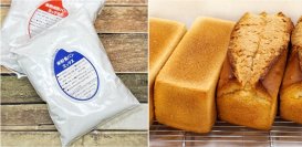 重度の小麦アレルギーをもつパティシエ開発、グルテンフリーパンが簡単に作れる「米粉パンミックス粉」発売