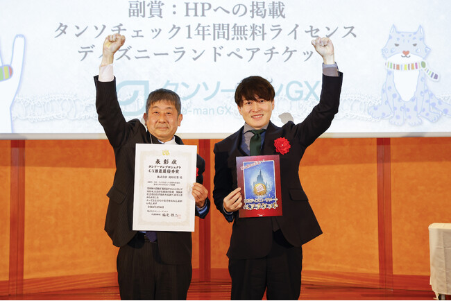 【タンソーマンGX】脱炭素チャレンジカップ2024にタンソーマンGX代表福元が審査員として選出されました