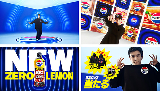 「ペプシ〈生〉 BIG ZERO LEMON」新発売！岩田剛典さんが新しいペプシの『シンプルに、大胆に、力強い』世界観を、自身のルーツ“クランプダンス”のみで表現した、新WEB CMを公開！