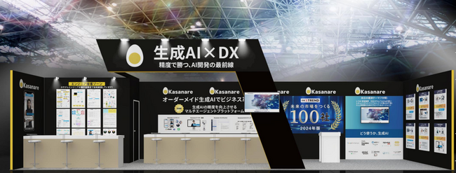 日本最大級! 1140製品が出展するDXの総合展 「DX EXPO 2024 SPRING」にカサナレ株式会社が出展いたします！