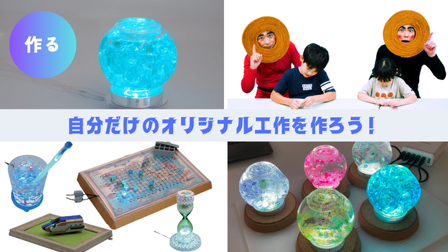 体験型教育キット「ワイヤレス給電 実験＆工作キット」のまとめセットが新発売！