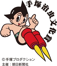 第28回手塚治虫文化賞　「マンガ大賞」最終候補 に1０作品