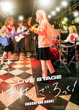 LIVE STAGE「ぼっち・ざ・ろっく!」 LIVE STAGE「ぼっち・ざ・ろっく!」