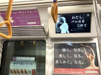 【日吉綱島 NEW OPEN】『めるもバレエ』がトレインジャック！