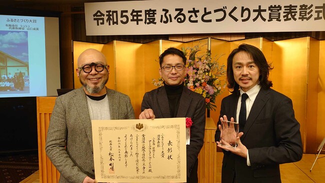 妖怪美術館等による地域活性化活動が評価され令和5年度 総務省 ふるさとづくり大賞【団体表彰】受賞