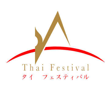 ～ご来場者30万人！代々木公園最大規模の集客を誇る、タイ文化の祭典～「第24回タイフェスティバル東京」　協賛社及び出店者募集開始のお知らせ