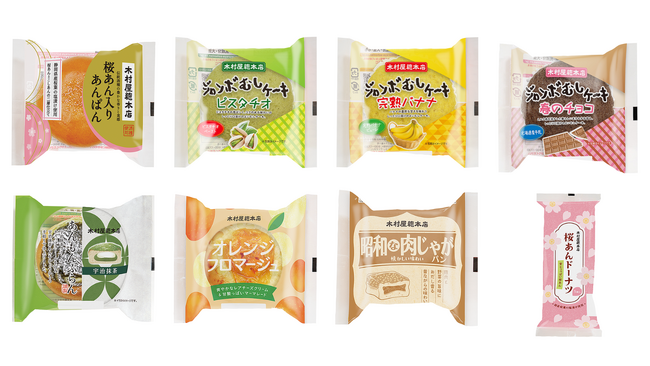 【木村屋總本店】【新発売】桜もちをイメージした「桜あん入りあんぱん」が登場！ジャンボむしケーキ「ピスタチオ」「完熟バナナ」「春のチョコ」など新商品8種類を関東近郊のスーパーで2024年3月1日発売