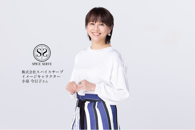 「場創り法人」スパイスサーブ、創業15周年を期に、新イメージキャラクターとして小泉今日子を起用