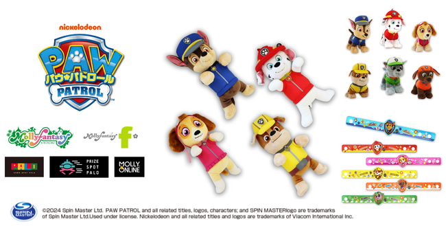 『パウ・パトロール(TM)』仰向けポーズがかわいいぬいぐるみやマスコットが２月23日（金・祝）よりモーリーファンタジー・PALOにて展開開始