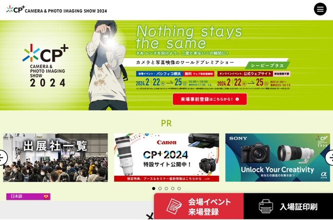 写真の現像と加工を加速させる！左手デバイスTourBoxシリーズCP+2024初オフライン出展