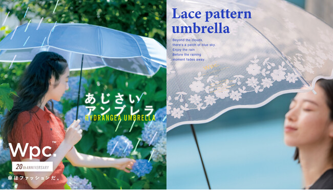 美しいビニール傘で雨空を飾ろう 傘ブランド「Wpc.」より季節やアートを取り入れた3種類の新作ビニール傘 紫陽花/レース風/インクアートアンブレラ発売