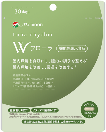 機能性表示食品初！　膣内と腸内環境をW（ダブル）でケアするサプリメント　『ルナリズム Wフローラ』新発売