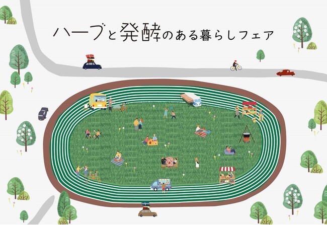 ハーブと発酵の力で身体の内側から整えて春バテ解消に繋げるリトリートプログラム「ハーブと発酵のある暮らしフェア」3月1日（金）～5月31日（金）開催