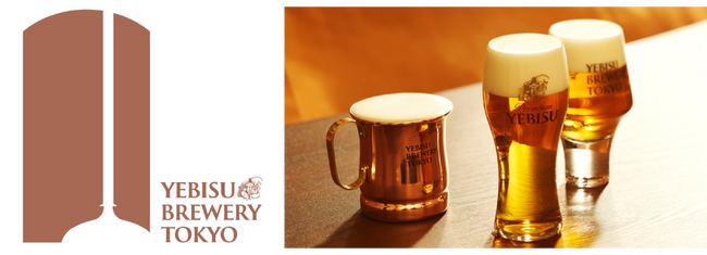 「YEBISU BREWERY TOKYO」4月3日開業記念ビール「煙々」数量限定発売。ガイド付きツアー「YEBISU the JOURNEY」も5月開始！