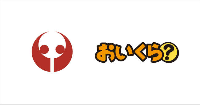 愛知県豊明市が不要品リユース事業で「おいくら」と連携を開始