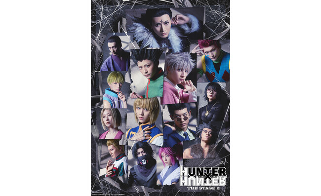 冨樫義博による大ヒット少年コミックの舞台化作品『HUNTER×HUNTER』THE STAGE 2が東京・大阪で上演！2月19日(月)から公式チケットトレードがスタート！