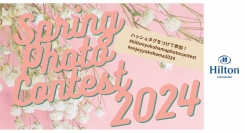 【ヒルトン横浜】豪華賞品チャンス！”2024年 春のフォトコンテスト” 開催！