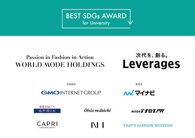 全国の SDGs に関わる学生団体が繋がるイベント、第2回「BEST SDGs AWARD for University」に出展しました