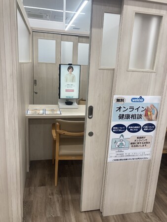 ドラッグストア店舗から看護師と相談ができるオンライン健康相談（遠隔健康医療相談）サービスの提供を開始