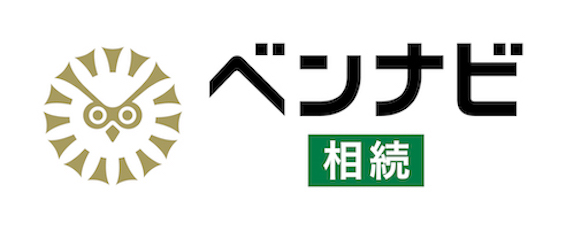 相続トラブルの対応が得意な弁護士を探せる「ベンナビ相続」が、2月27日（火）18時から「相続・生前対策オンラインセミナー」を開催！