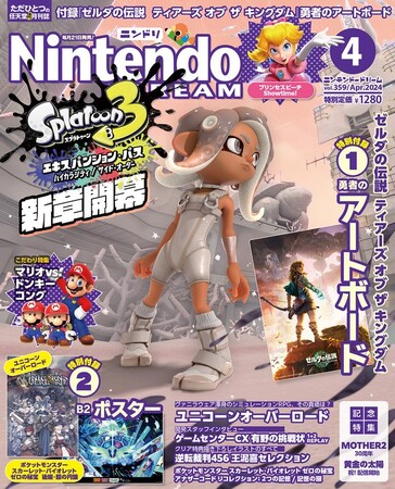 『ゼルダ』リンクの新規イラストを使用したアートボード+『ポケモン』『ユニコーンオーバーロード』B2ポスターの2大付録。任天堂専門誌ニンテンドードリーム4月号発売