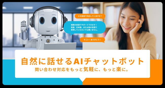 bravesoftがAI関連ビジネスを加速しています