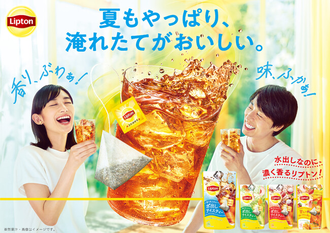 リプトン初の甘い水出しアイスティーが新登場！　炭酸、ホットでも楽しめる「リプトン フルーツインティー ピーチ・ストロベリー＆マンゴー」