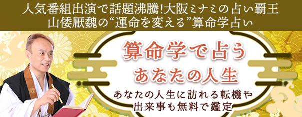 人生占い【無料】今後のあなたの人生に起こる転機や出来事とは？