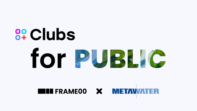 ノーコードWeb3プラットフォーム「Clubs」、メタウォーター株式会社と、公共インフラ業界に特化したDAOシステムを共同開発