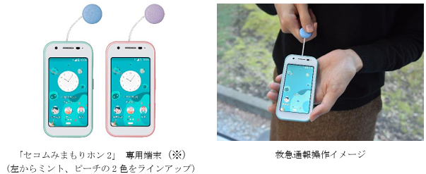 救急通報・安否確認ができる見守りサービスが、より高齢者に使いやすく　「セコムみまもりホン2」を発売