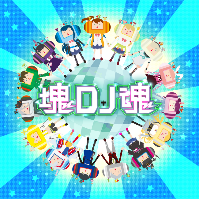 塊魂20周年記念イベント「塊DJ魂 in namco TOKYO」（3月17日）チケット販売中！（抽選受付）