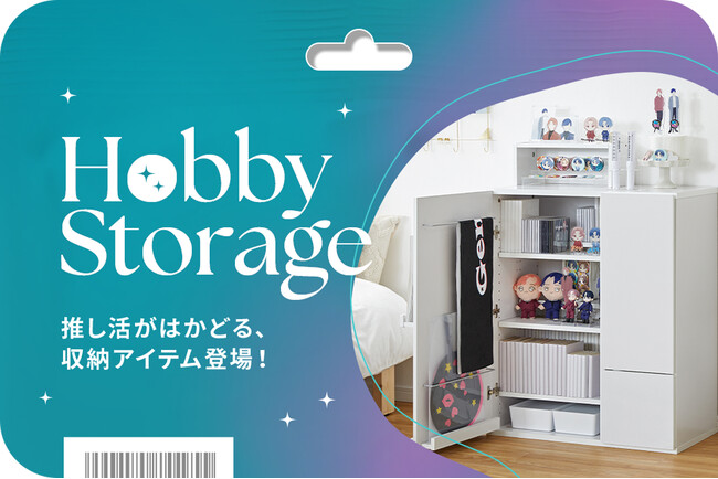 【わずか2週間で完売！】海外でも話題となった推し家具が待望の新色予約販売を決定