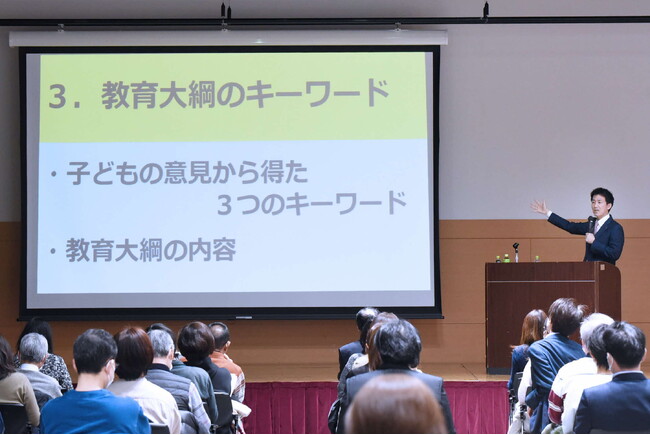【兵庫県川西市2024】川西市教育大綱策定記念「教育のミライ講演会」を開催
