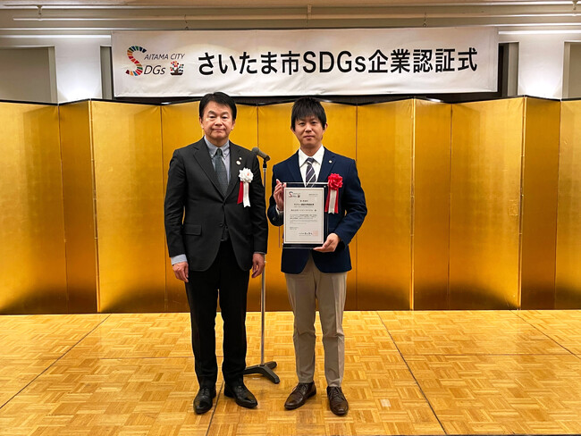 株式会社ハッピースマイル 「さいたま市SDGs認証企業」に認定