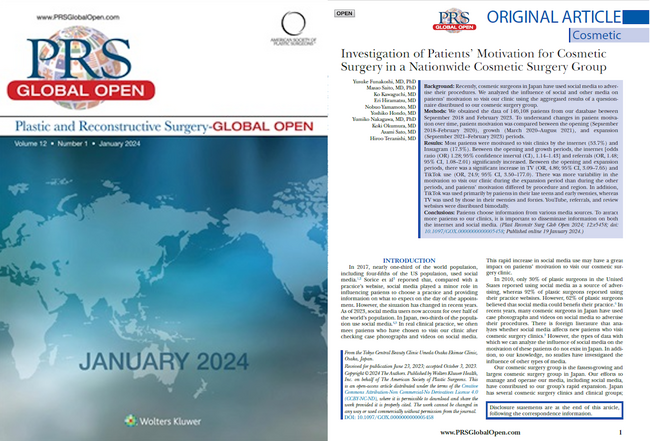 TCB医師らの論文が国際医療ジャーナル「PRS Global Open」に掲載。