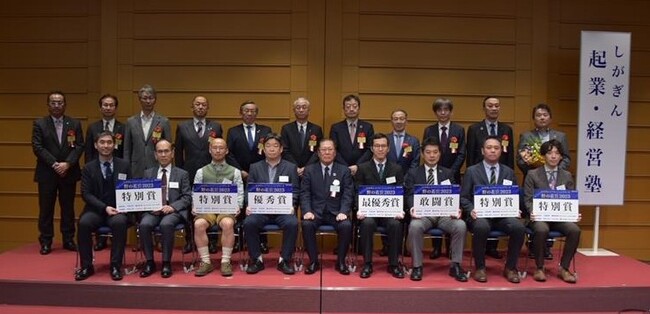 滋賀銀行、「しがぎんイノベーションアワード野の花賞2023」各賞を決定