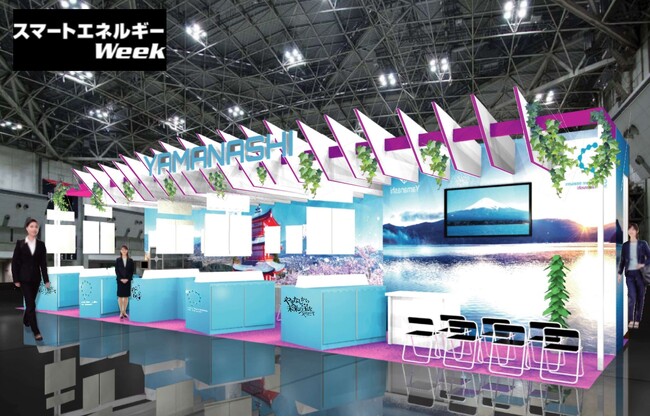 山梨県内企業×山梨大学×山梨県「第21回H2&FC EXPO春」に出展!!カーボンニュートラル推進のトップランナーを目指す山梨の技術を一挙紹介!