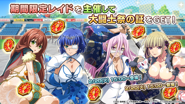 『一騎当千エクストラバースト』レイドキャンペーン開催!