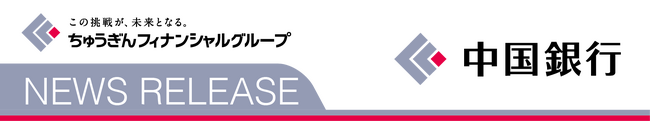 銀行保証付私募債の引受けについて(マサテック株式会社)