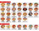 凄麺一覧
