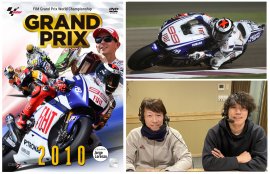 「GRAND PRIX 総集編」DVDシリーズ 「GRAND PRIX 総集編」DVDシリーズ