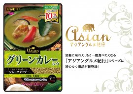 アジアングルメ紀行 グリーンカレールウ 新登場 アジアングルメ紀行 グリーンカレールウ 新登場
